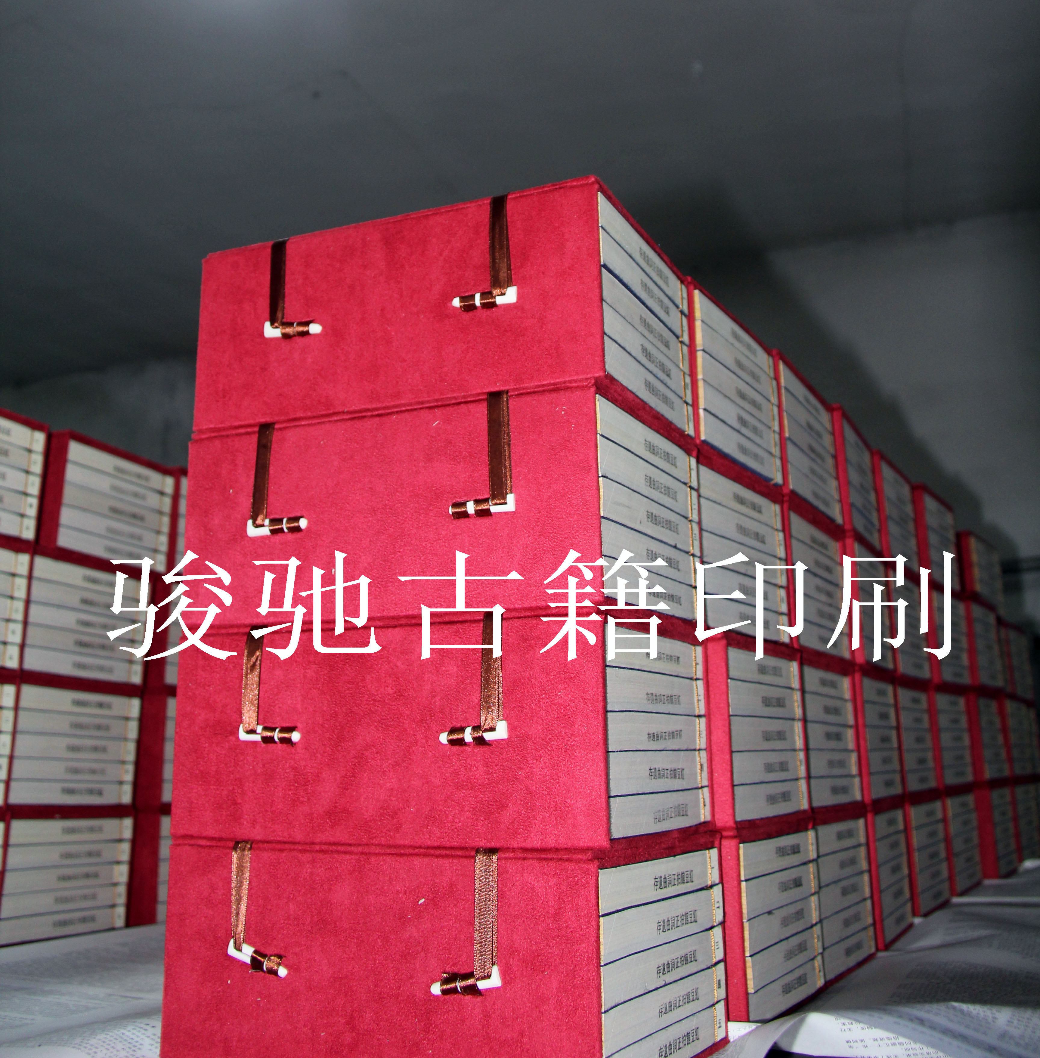 線裝書(shū)定制